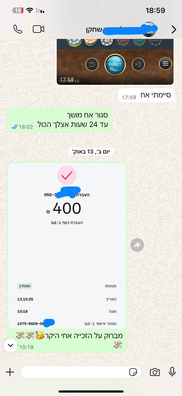 זכייה 400 ש"ח